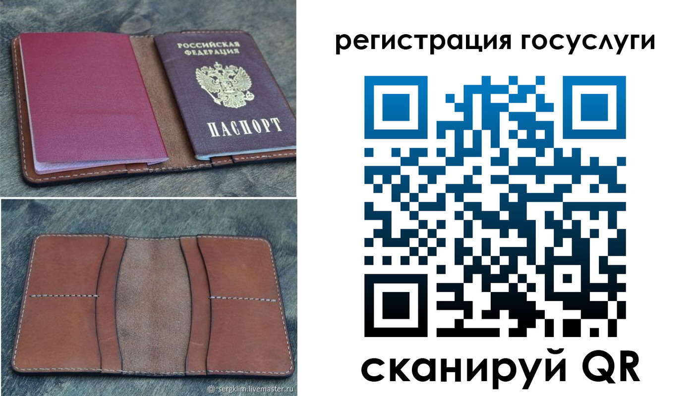 временная регистрация надежно в Кемеровской области