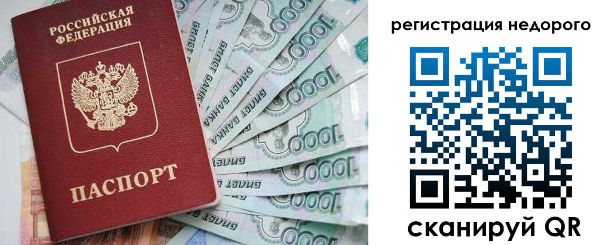 временная регистрация в квартире в Кемеровской области