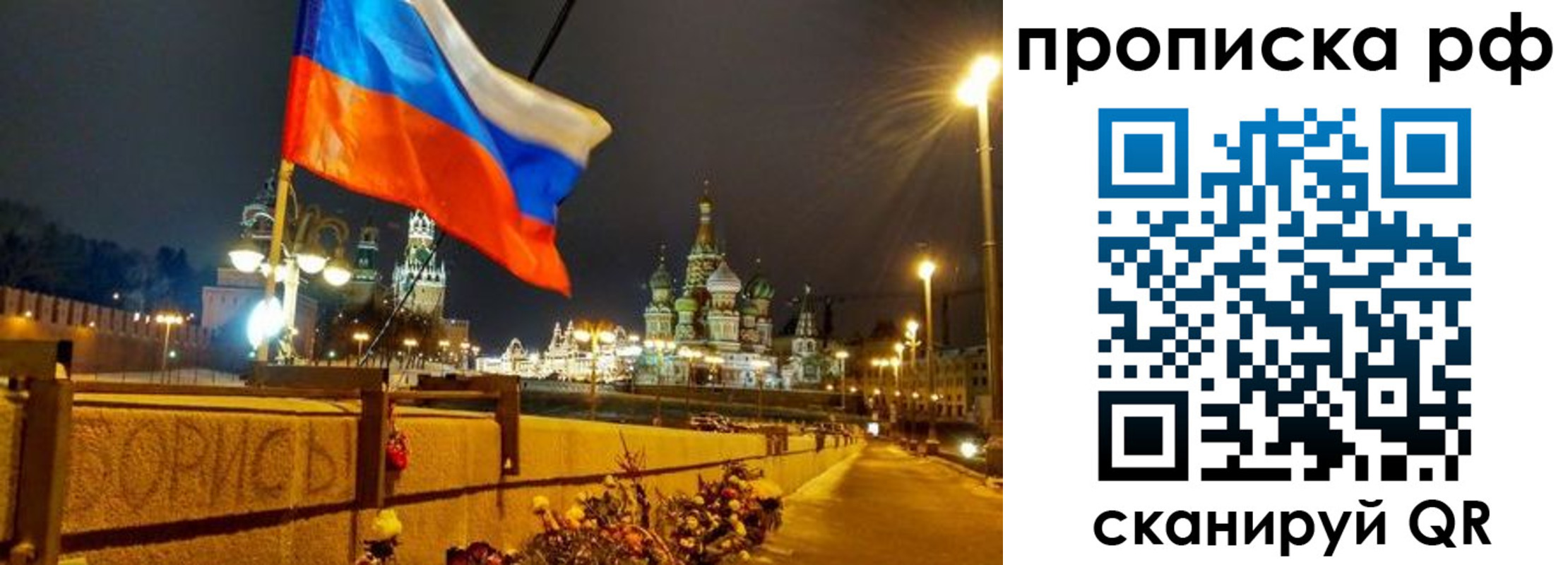 миграционный учет в Кемеровской области