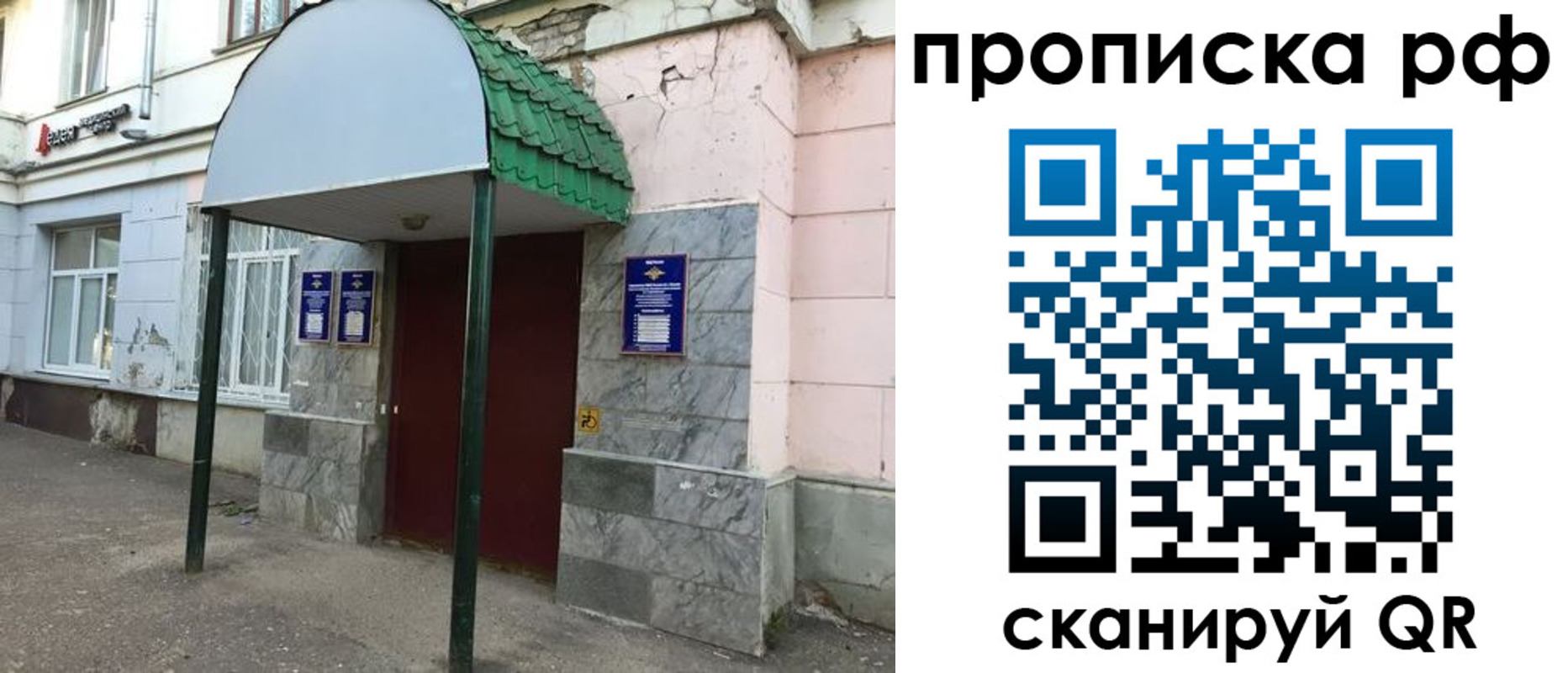 регистрация для школы в Кемеровской области