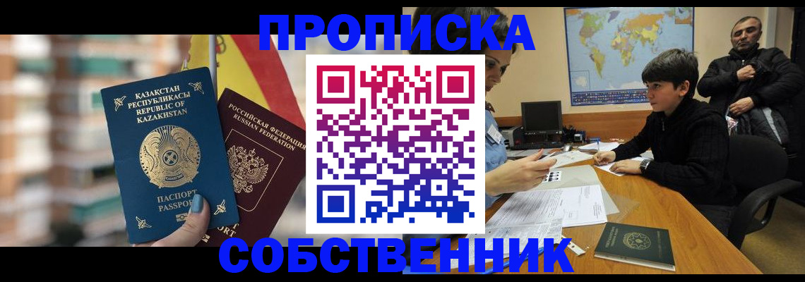 временная регистрация гарантия в Кемеровской области