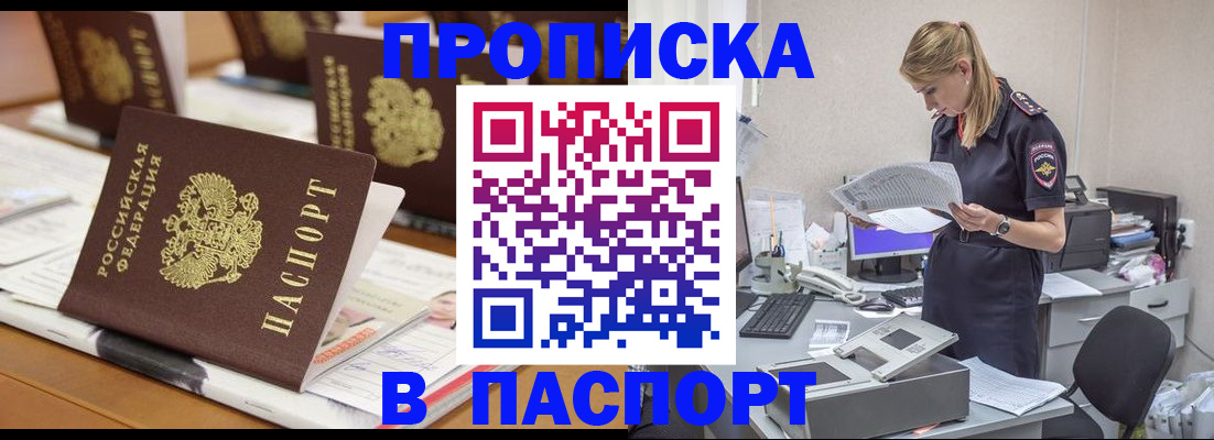 временная регистрация в квартире в Кемеровской области