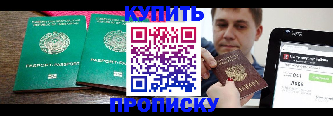 прописка поиск в Кемеровской области