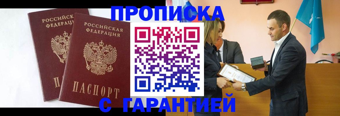временная регистрация адрес в Кемеровской области