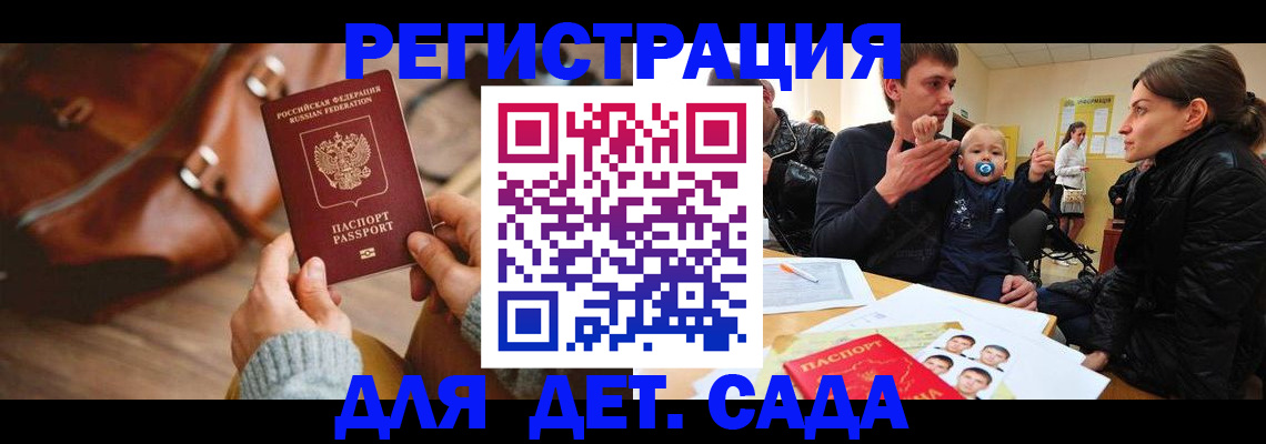 временная регистрация надежно в Кемеровской области