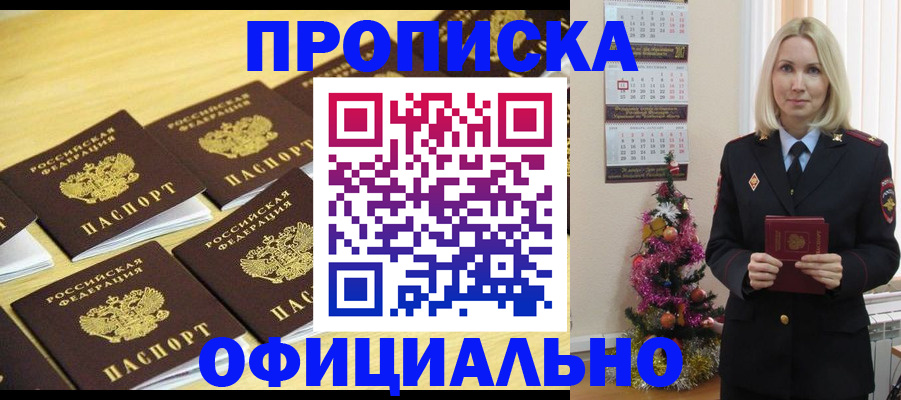 временная регистрация гарантия в Кемеровской области