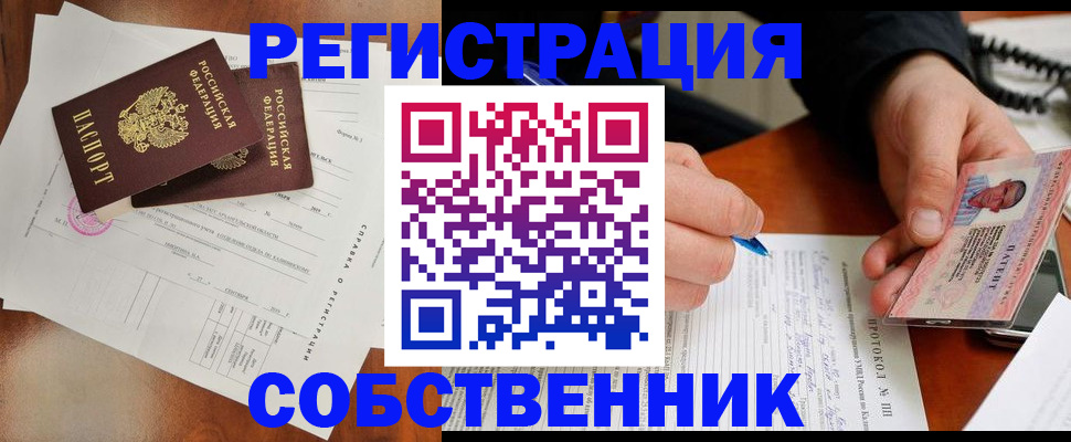 временная регистрация в Кемеровской области