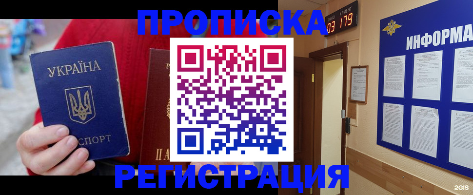 регистрация в Кемеровской области