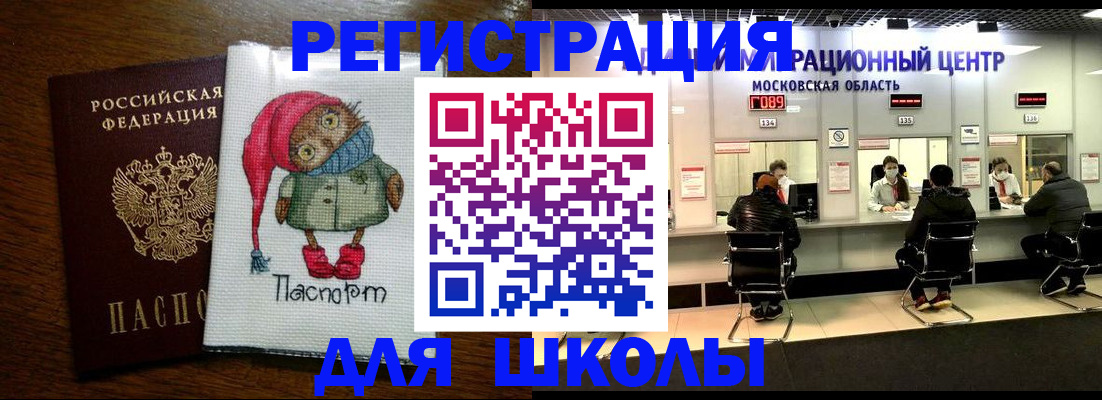 прописка штамп в Кемеровской области