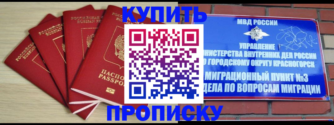 миграционный учет в Кемеровской области