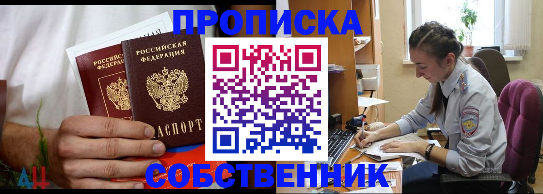 временная регистрация надежно в Кемеровской области