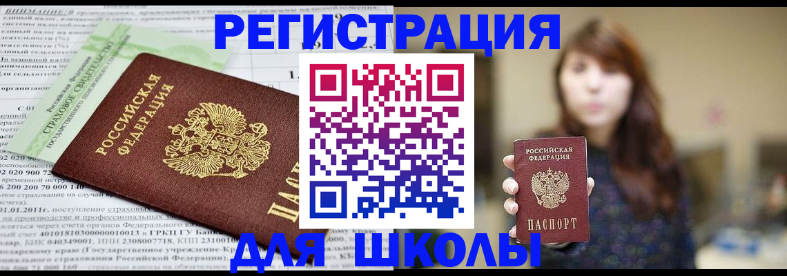 прописка регистрация в Кемеровской области