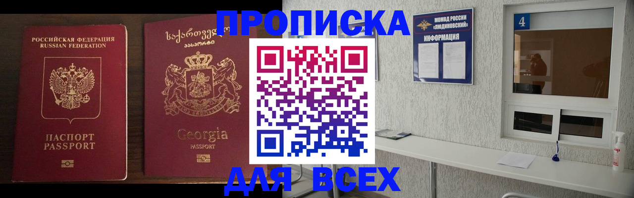 прописка для военкомата в Кемеровской области